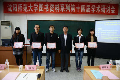 我校圖書資料系列第十四屆學(xué)術(shù)研討會聚焦教育項目與科研文獻的研究與開發(fā)