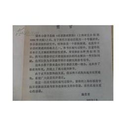 絕版珍品 《日語(yǔ)的時(shí)和體》——改革開(kāi)放初期的日語(yǔ)語(yǔ)法研究里程碑