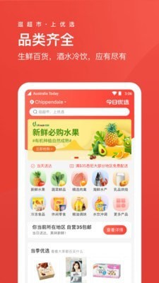 Umall今日優(yōu)選 開啟智慧購物新時(shí)代，省心購引領(lǐng)品質(zhì)生活