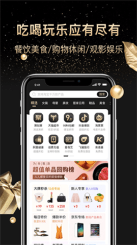 省心購App官方版下載 一站式購物新體驗(yàn)，V1.1.8版本重磅升級