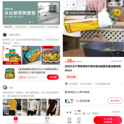 騰訊上線「小鵝拼拼」 社交電商新玩家，能否撼動(dòng)拼多多與京喜的江湖？