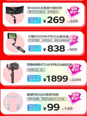 京東618配件超值清單 一站配齊掛脖風扇等，帶你解鎖省心購
