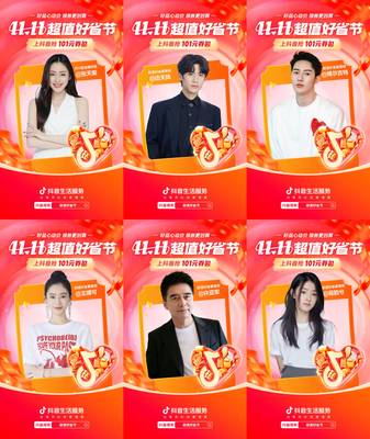 明星、Boss福利大放送！揭秘「11.11超值好省節(jié)」的省心購秘訣