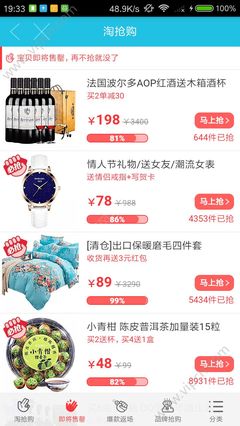 省心購App手機(jī)版v1.3.2 掌上購物新體驗(yàn)，便捷生活觸手可及